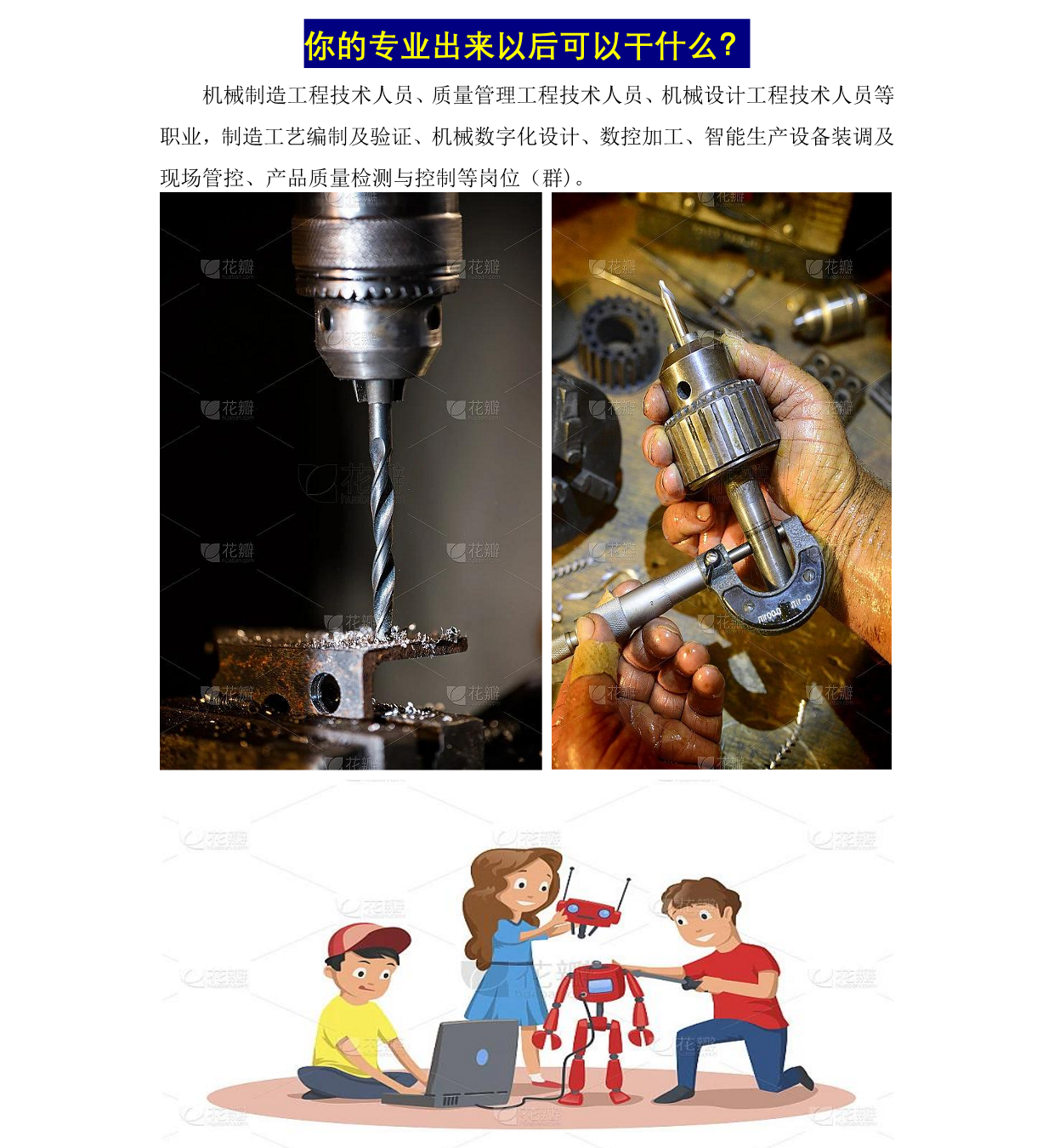 精雕细琢 培养精湛工匠—机械制造及自动化专业(图2)